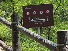 -北京十三陵国家森林公园蟒山景区
