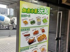 -永和大王(漕宝店)