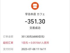 -中村藤吉(本店)