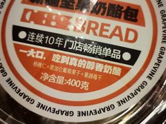 -葡萄树蛋糕(友好店)