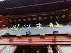 -杜甫江阁