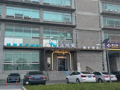 -上地宴·中关村的会客厅(清河高铁站店)