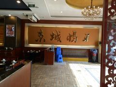 -蝎王府羊蝎子(西稍门店)