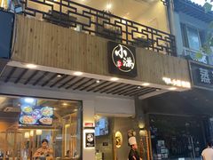 门面-红小满休闲餐厅(十全街店)