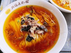 虞山野生覃油面-兴福老面馆(寺路街店)