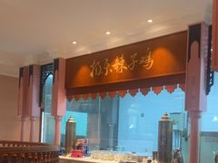 -杨乐辣子鸡(和田一街店)