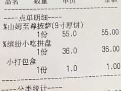 -山姆大叔(水韵城店)
