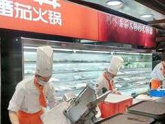 -竹犇番茄火锅(长风街店)