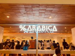 门面-% Arabica阿拉比卡咖啡(武汉天地店)