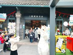 -三联韬奋书店(宽窄巷子店)