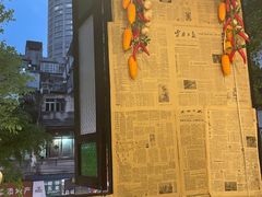 -重庆锦火锅(惠福东路店)