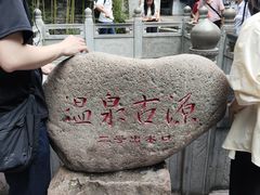 -华清宫景区