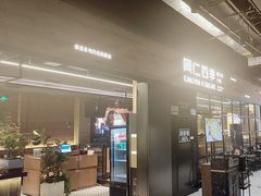 -同仁四季椰子鸡(海岸城天利店)