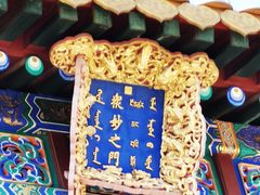-香山公园