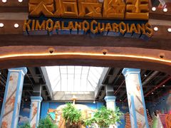 -蓝精灵乐园·世茂精灵之城主题乐园