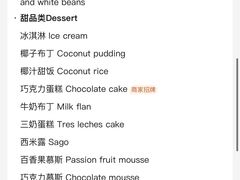 -拉蒂娜·巴西牛排馆 Latina·Brazilian Steakhouse(陆家嘴旗舰店)