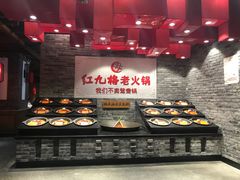 自助调料区-红九格老火锅(三峡广场店)