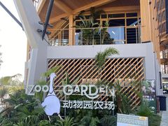 -中国天府农业博览园