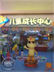 -太空学院儿童娱教乐园(中华广场店)