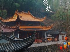 -布袋山风景区