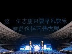 -山西体育中心红灯笼体育场