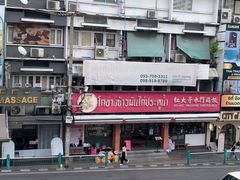 -红大哥水门鸡饭(總店)