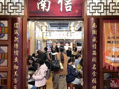 -南信牛奶甜品专家