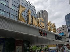 -东泰祥生煎馆(长宁路店)