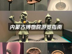 -呼和浩特博物馆