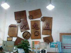 -老班长手工灌汤包老店(东山店)