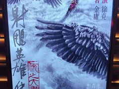 -北京英嘉国际影城(金源CINITY店)