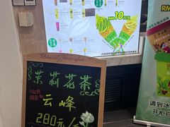-吴裕泰茶庄(前门大街店)