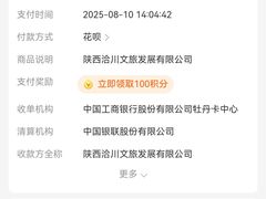 -处女泉风景名胜区