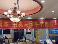 -清真·马家火锅美食城(镇江北路店)