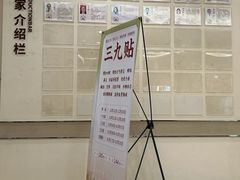 -固生堂中医(广州沿江分院)