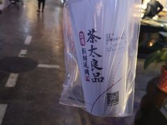 -茶太良品·北京特色茶饮(西站食宝街店)