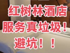 -三亚湾红树林度假世界(木棉酒店)