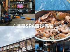 -碧水豪园·足浴·SPA·汗蒸·那须汤泉(中山东路店)