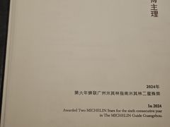 -广州文华东方酒店·江-由辉师傅主理