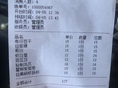 -公园茶楼粤式点心