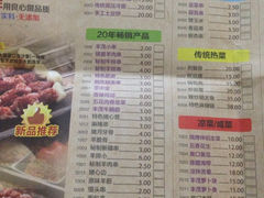 iphone_upload_pic-丰茂烤串(金泉美食宫店)