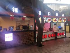 -二荆条·蜀鲜汇城市森林火锅