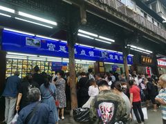 等位区-宫廷糕点铺