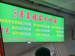 -杨家牛肉汤(淮建路店)