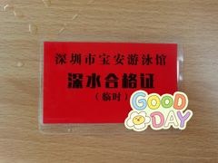 -宝安体育馆游泳馆