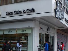 -罗莎蛋糕(钱江店)