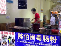 -陈伯手工鱼丸(鼓浪屿沙滩店)