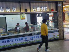 -射阳服务区餐厅