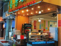 门面-芬芳甜品(同福路店)