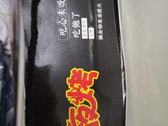-夜烤·宜宾烧烤(洋河路店)